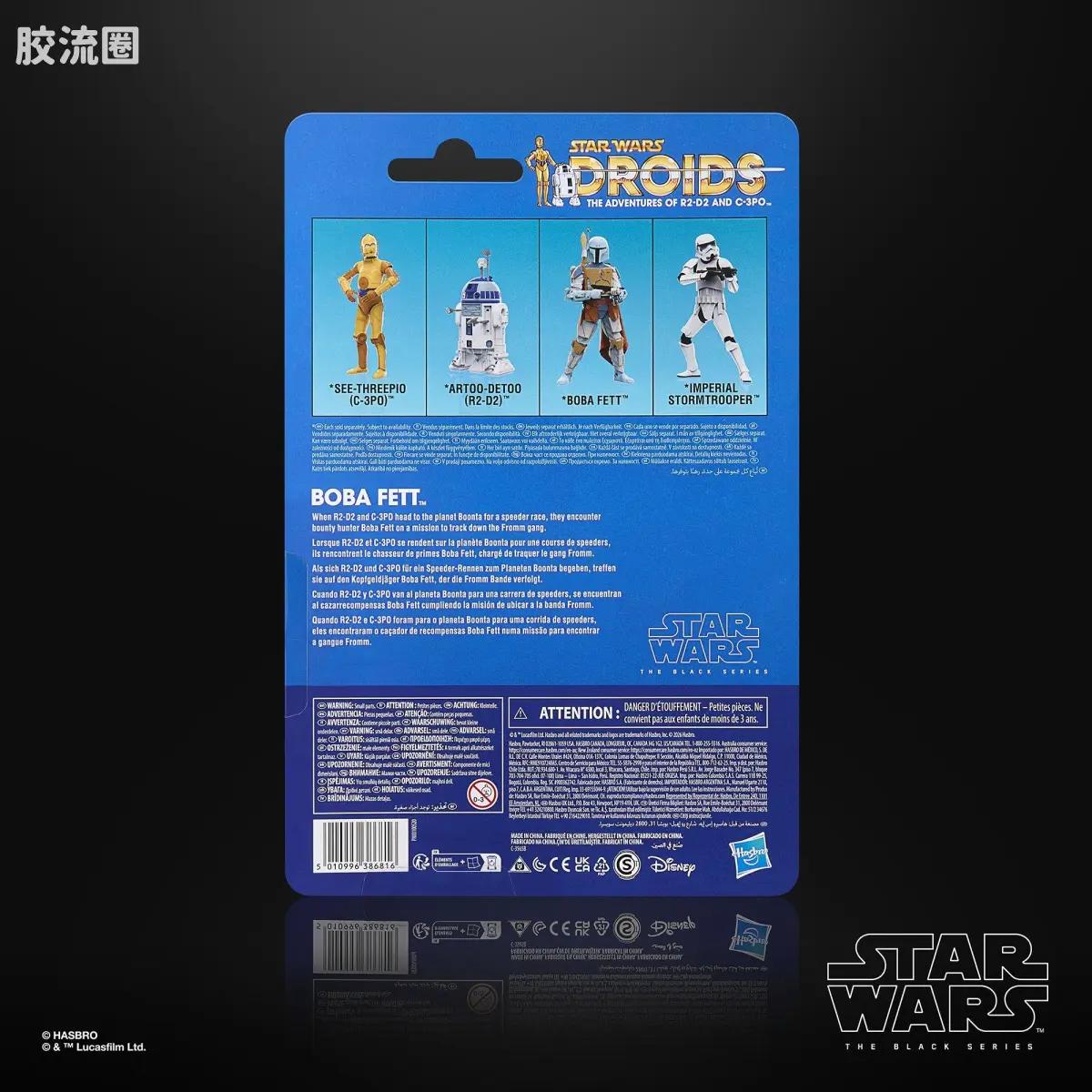 星球大战 THE BLACK SERIES 普通版 波巴·费特 - 图片